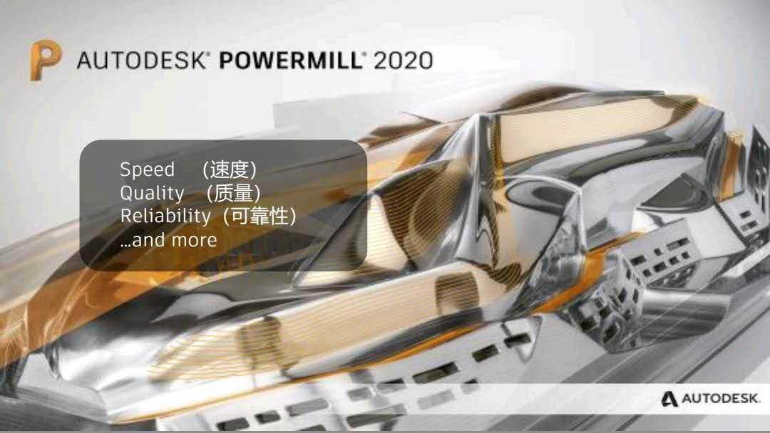 Powermill2020新版功能及软件特色
